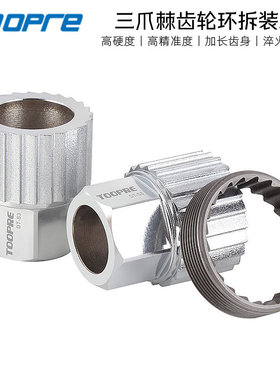 TOOPRE 三爪棘齿轮拆装24T工具DT370花鼓螺纹环1800/1900轮组安装
