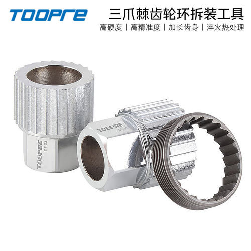 TOOPRE三爪棘齿轮环拆装24T工具