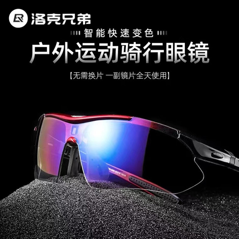 美利达通用自行车骑行眼镜男女偏光变色近视户外运动防风虫太阳镜