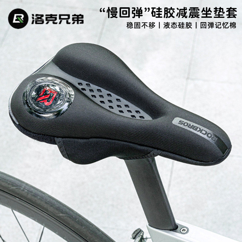 洛克兄弟自行车坐垫套硅胶带尾灯美利达山地公路车加厚座垫鞍座套