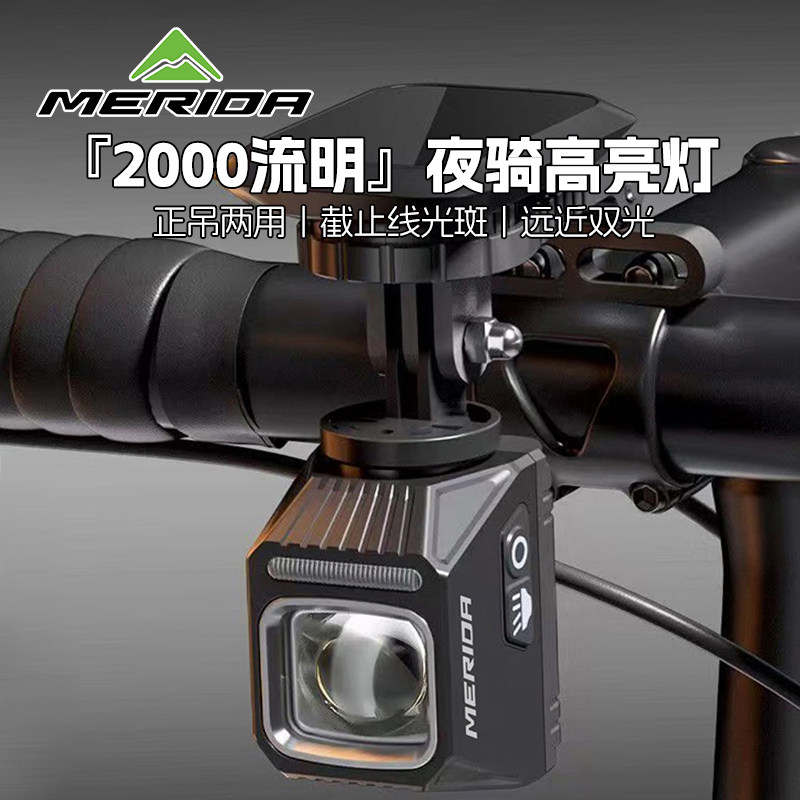 美利达德规2000流明高亮前灯