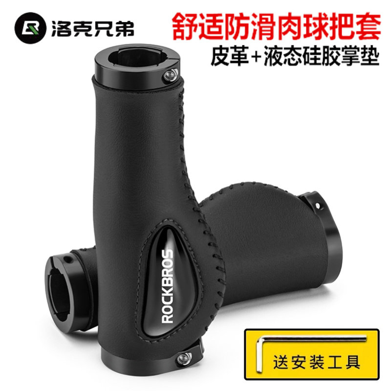 美利达通用山地自行车把套硅胶肉球减震舒适副把套锁死手握把配件