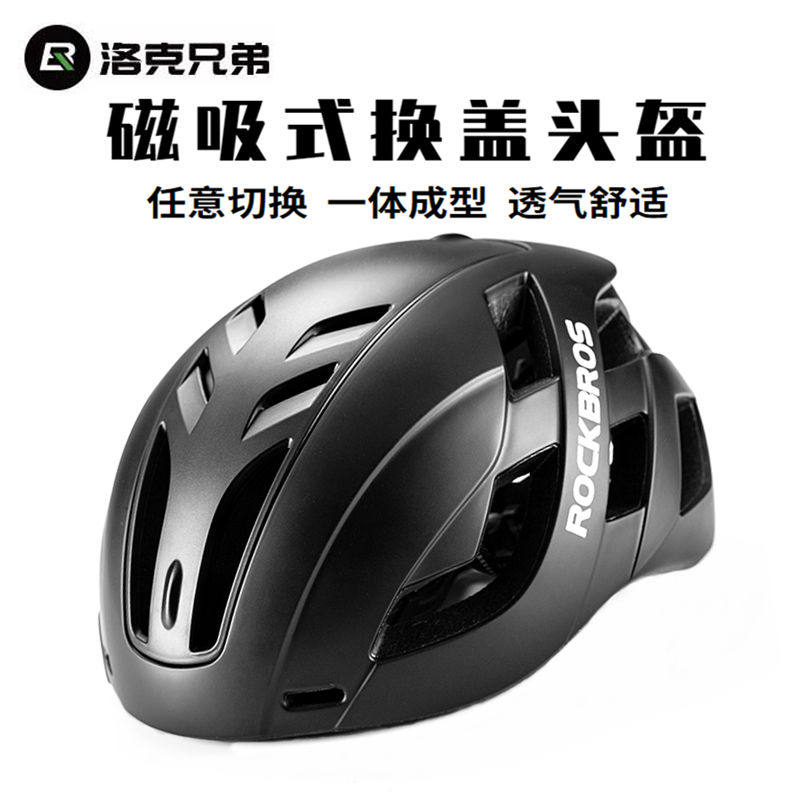 洛克兄弟自行车头盔男女一体成型山地车公路车安全帽单车骑行装备