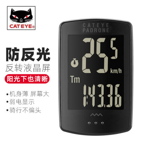 CATEYE/猫眼自行车码表山地车防水无线测速里程表PA100w液晶屏幕