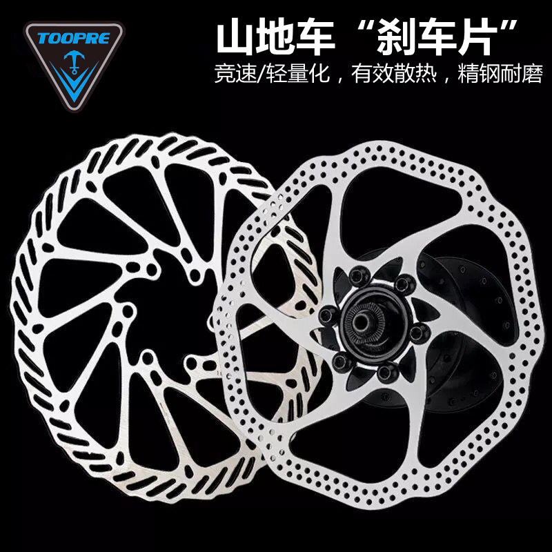 美利达捷安特通用碟刹钉山地车