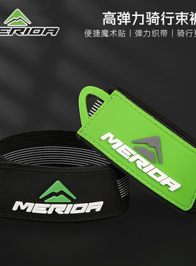 美利达自行车束裤带公路车夜骑绑腿带夜跑安全户外扎捆手臂带男女