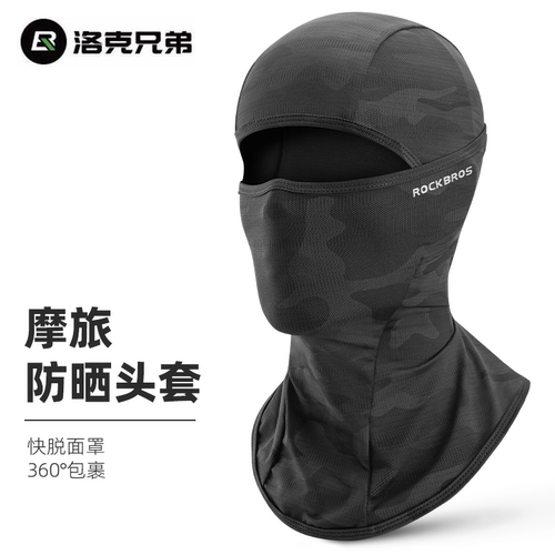 洛克兄弟夏季冰丝防晒骑行头套