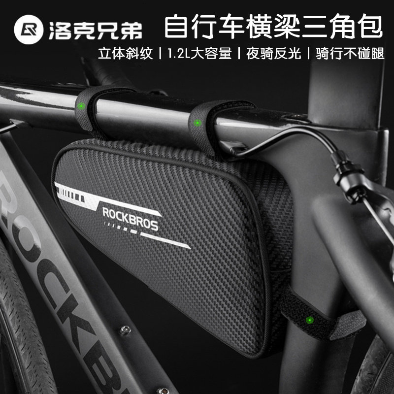 洛克兄弟自行车包上管包三角前包图片
