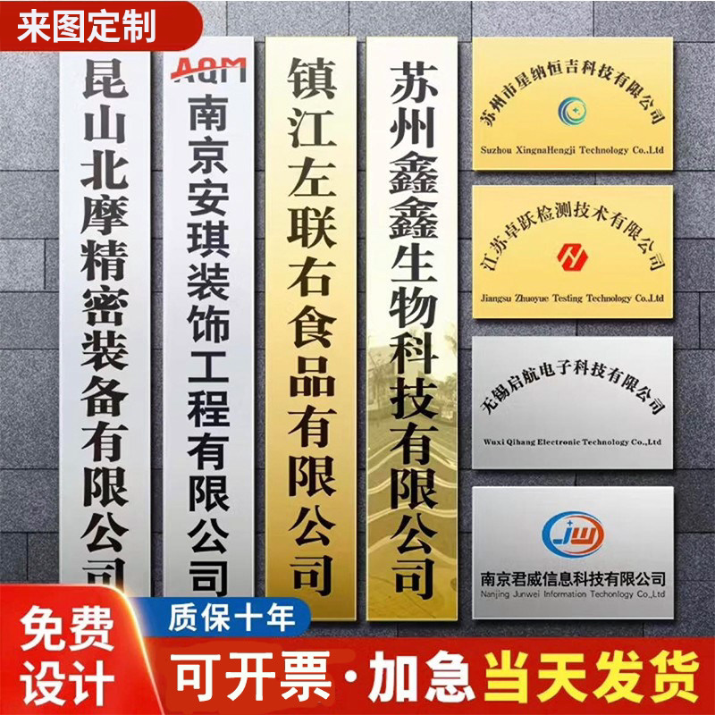 不锈钢公司门牌招牌定制拉丝镜面钛金玫瑰金耐腐蚀牌匾厂牌订制