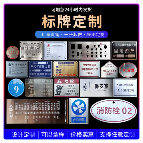 机械设备标牌定制金属拉丝耐腐蚀