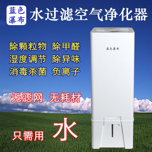 水过滤空气净化器除尘除甲醛除味杀菌加湿负氧离子静音家用办公室