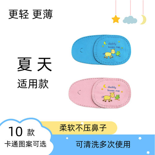 柔软透气不压鼻子可清洗可爱眼罩