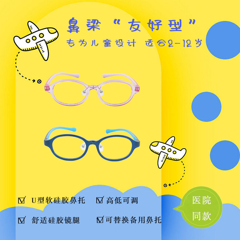 超轻儿童眼镜架适合硅胶近视远视同款青少年眼睛控制型镜片用