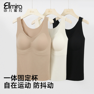 9630无痕保暖背心冬款 一体杯垫磨绒打底内搭高弹力粉底液