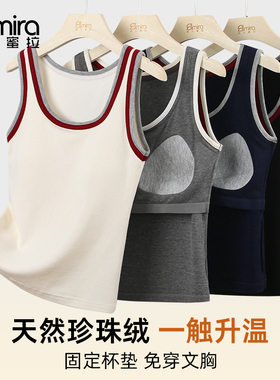 9558背心打底秋冬磨绒款内搭一体杯垫内搭高弹力无袖新款显瘦洋气