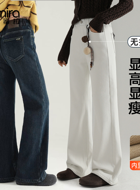 9714女童筒喇裤冬季加绒加厚小微喇白色牛仔裤