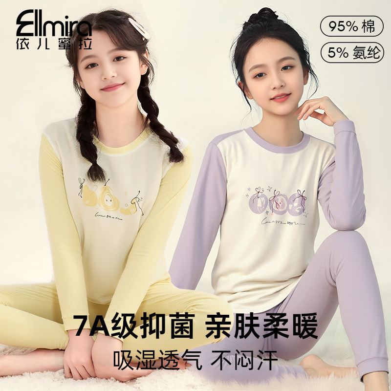 9395女童秋衣秋裤儿童保暖套家居服套装