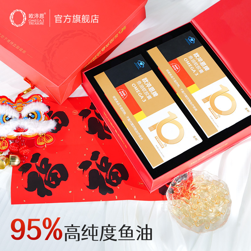 欧淬恩深海鱼油欧米茄3软胶囊官方旗舰店omega3心脑健康送礼盒装,保健食品/膳食营养补充食品,鱼油/深海鱼油,淘宝优惠券,粉丝福利购,淘宝优惠卷