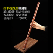 踏古木制八孔洞箫红木箫紫光檀洞箫初学专业演奏木制洞箫乐器