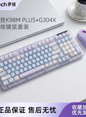 罗技K98MPLUS+G304X键鼠套装