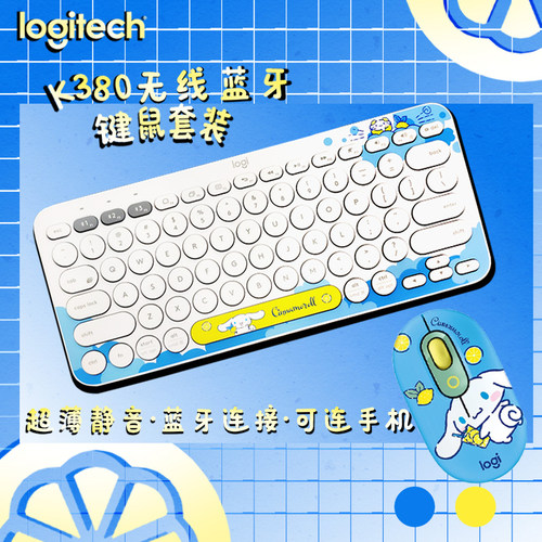 罗技K380无线蓝牙键盘
