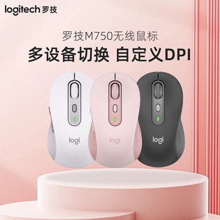 罗技M750无线双模蓝牙鼠标 跨屏多设备切换 商务办公便携 静音
