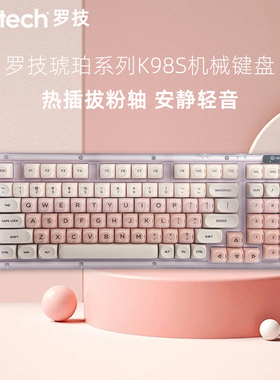 罗技K98S无线蓝牙粉底液机械键盘 AI客制化全键热插拔 静音办公