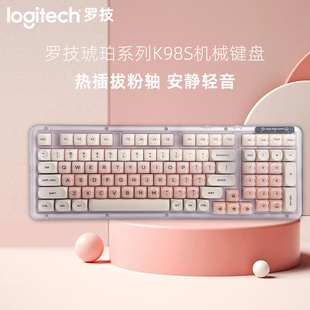 罗技K98S无线蓝牙粉底液机械键盘 AI客制化全键热插拔 静音办公