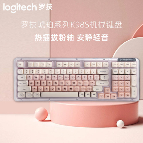 罗技K98S粉底液静音键盘