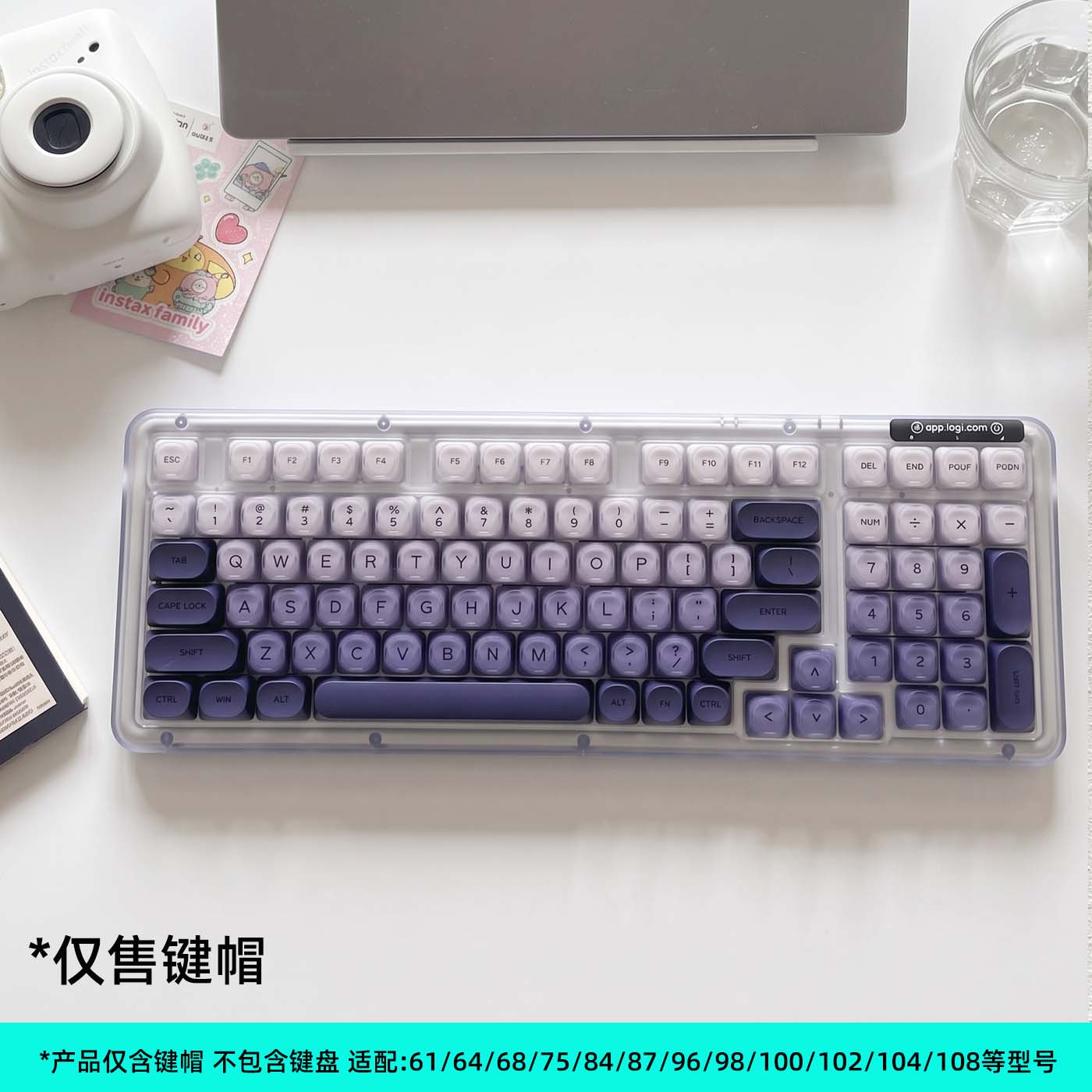 渐变紫色粉底液键帽HOA球帽 128键大全套适配罗技迈丛机械键盘