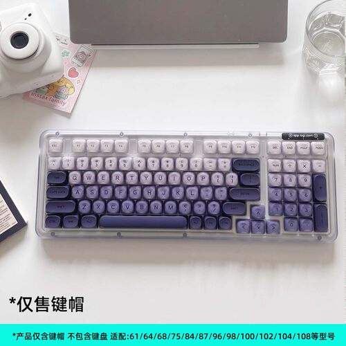 渐变紫色粉底液键帽HOA球帽