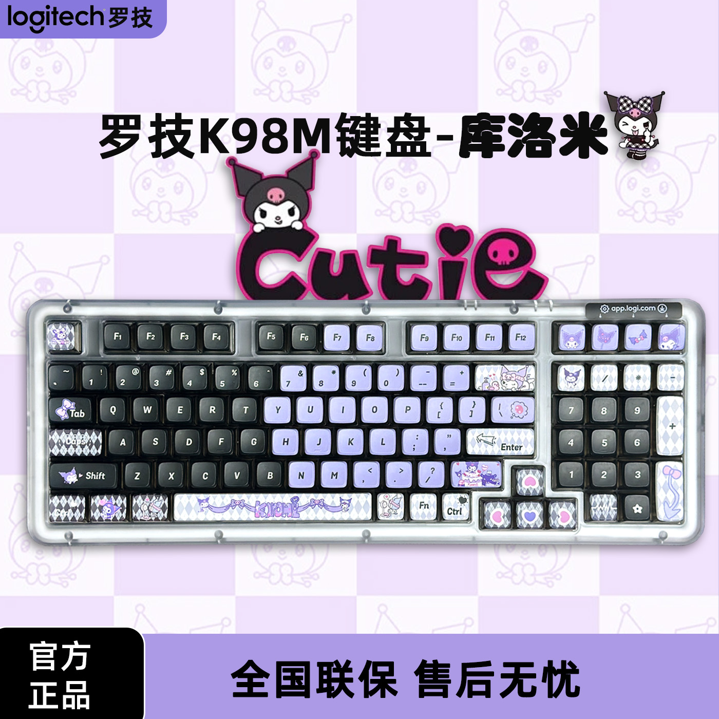 罗技K98M热插拔客制化机械键盘