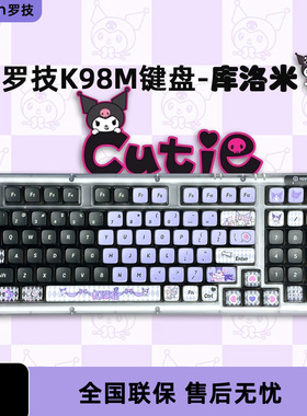 罗技K98M蓝牙无线静音机械键盘客制化热插拔办公游戏麻将音库洛米