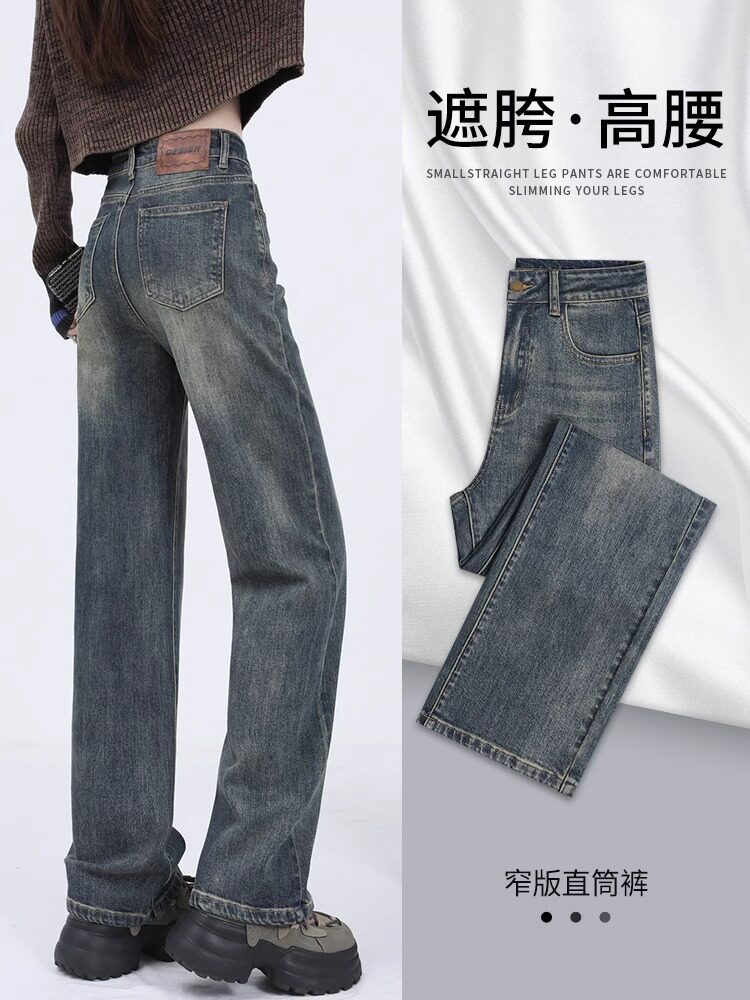 窄版直筒牛仔裤女春秋2025新款高腰小个子裤子爆款宽松显瘦阔腿裤