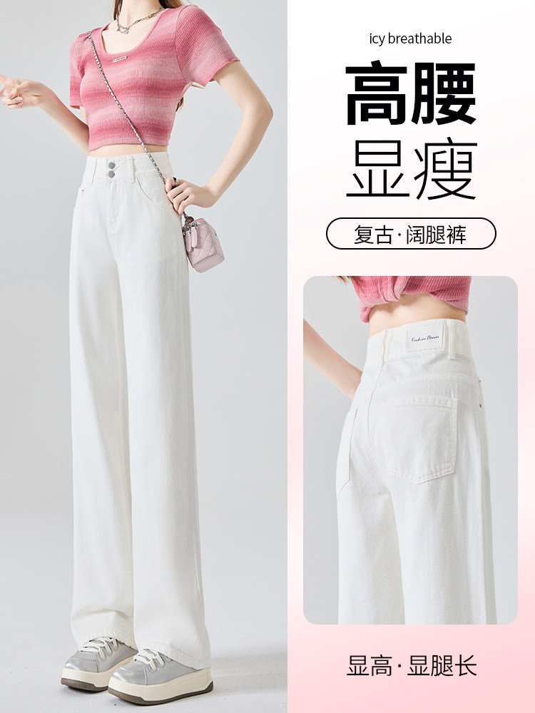 白色牛仔裤女夏季薄款2025新款高腰显瘦垂感小个子九分直筒阔腿裤