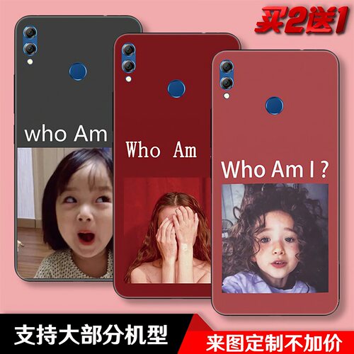 who am i武丹丹同款适用于华为荣耀8x_max_10青春版_note10手机壳