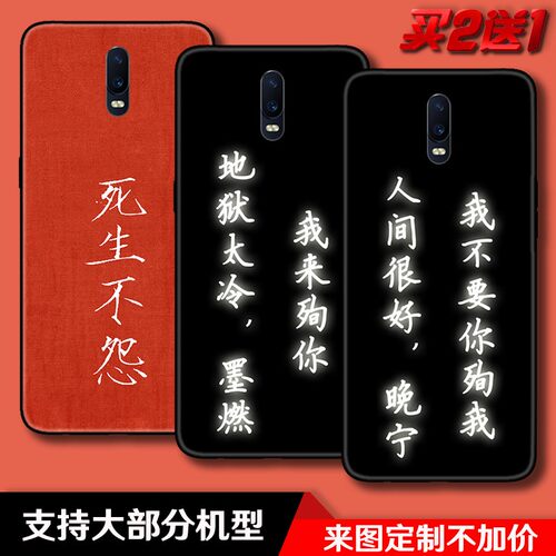 二哈和他的白猫师尊楚晚宁墨燃适用于OPPOr17_r17pro_1+6手机壳套