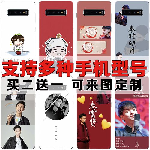 德云女孩秦霄贤适用于三星s10_plus_e_note9_8_s9磨砂手机壳套