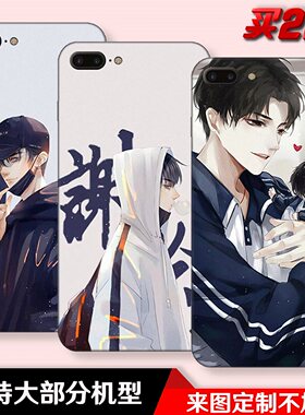 伪装学渣贺朝谢俞适用于华为Nova2s_OPPOA7_OPPOA7X磨砂手机壳套