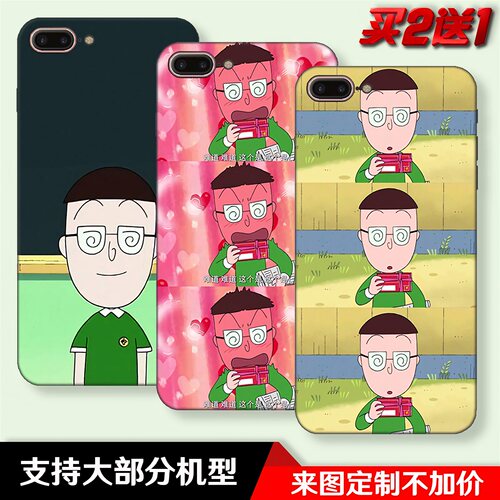 丸尾末男可爱潮适用于苹果8_苹果7_苹果7Plus_Se2021磨砂手机壳套