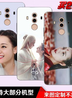三生三世枕上书白凤九适用于华为mate10_mate10pro磨砂手机壳套