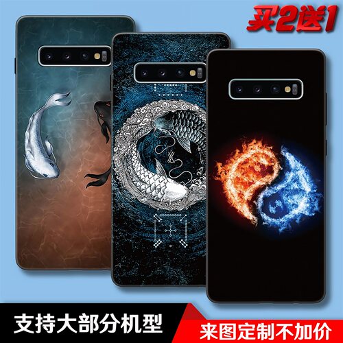 太极阴阳锦鲤鱼道家适用于三星s10_plus_e_note9_A10_S8手机壳套