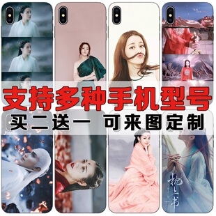 三生三世枕上书适用于iPhone苹果x_xs_xr_xsmax磨砂手机壳保护套