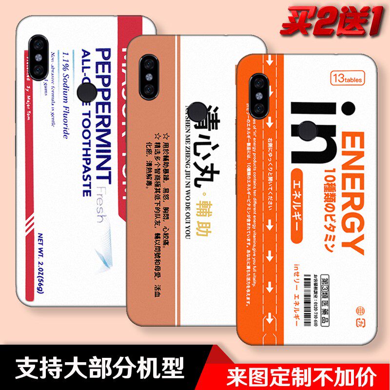 药盒趣味文字适用于小米8/8se/max3/mix2s/6x/play色磨砂手机壳套