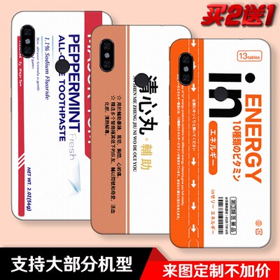 药盒趣味文字适用于小米8/8se/max3/mix2s/6x/play色磨砂手机壳套