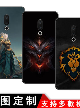 魔兽世界适用于魅族note9/E3/note5/6/pro7/7plus/s6手机壳保护套
