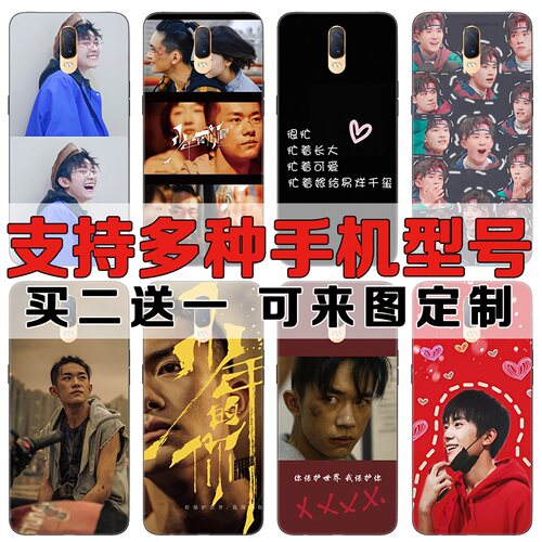 易烊千玺少年的你适用于oppoa9_k3_renoz_R9_A2磨砂手机壳保护套