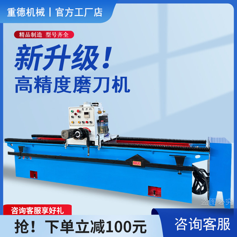高精度磨刀机电磁吸盘商用多功能全自动压板式磨刀机削边切纸刀片,五金/工具,磨刀机,淘宝优惠券,粉丝福利购,淘宝优惠卷