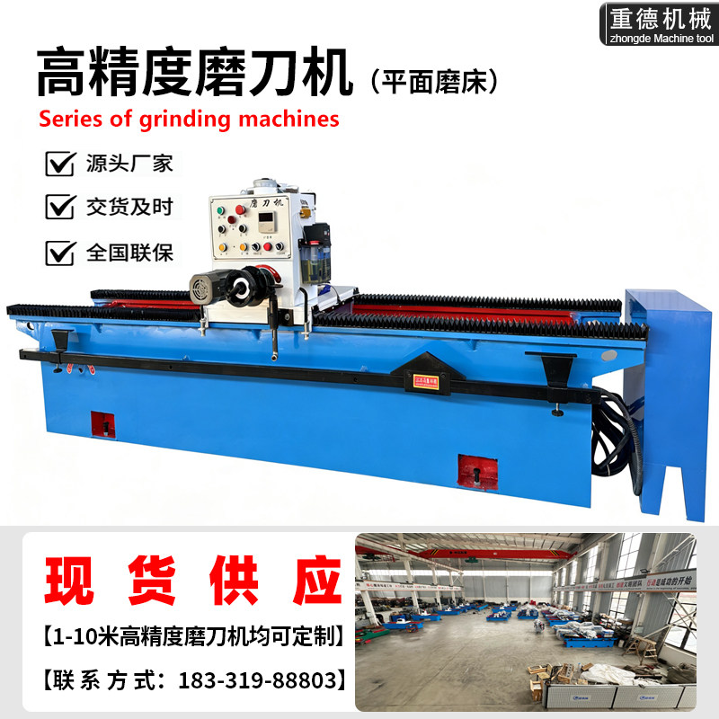 全自动磨刀机电磁吸盘高精度压板磨刀机多功能水磨机切纸刀破碎刀,五金/工具,磨刀机,淘宝优惠券,粉丝福利购,淘宝优惠卷