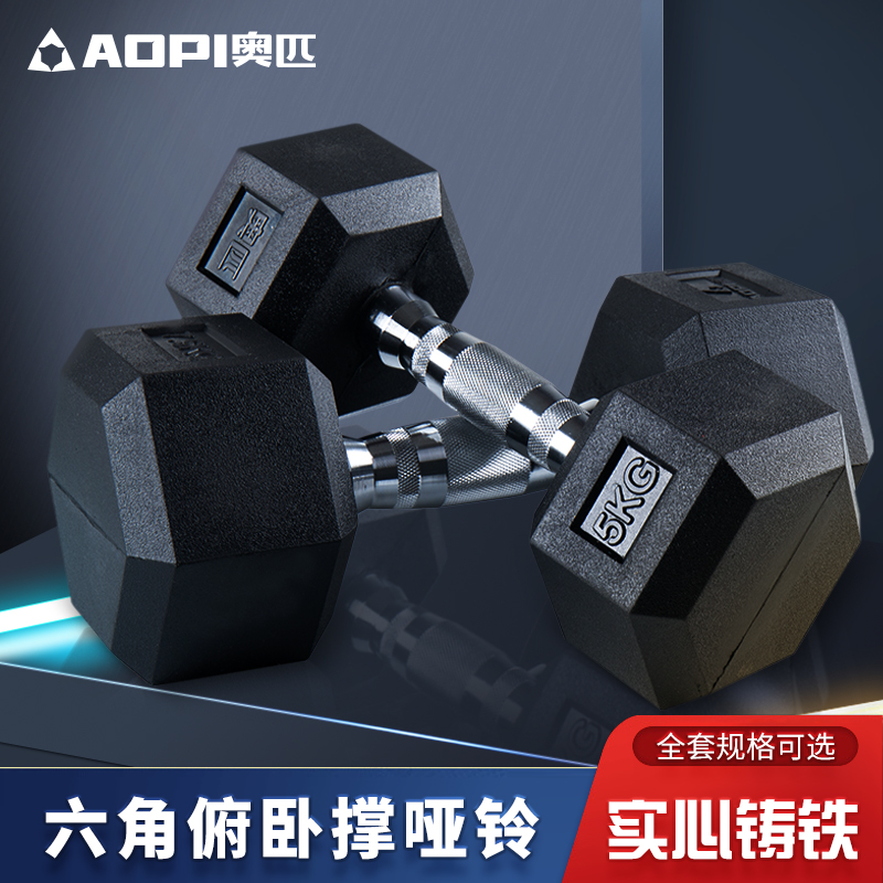 奥匹健身哑铃臂肌练胸器材男士